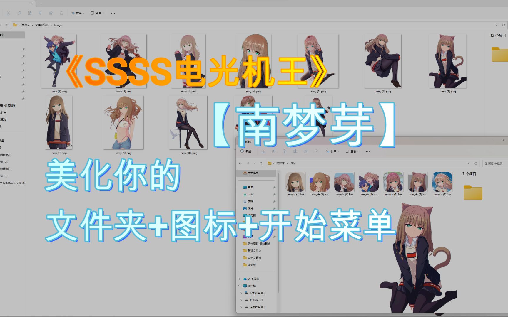 【南梦芽】半*win10/11美化包,可自定义!《ssss电光机王》测试版beta【dp美化】哔哩哔哩bilibili