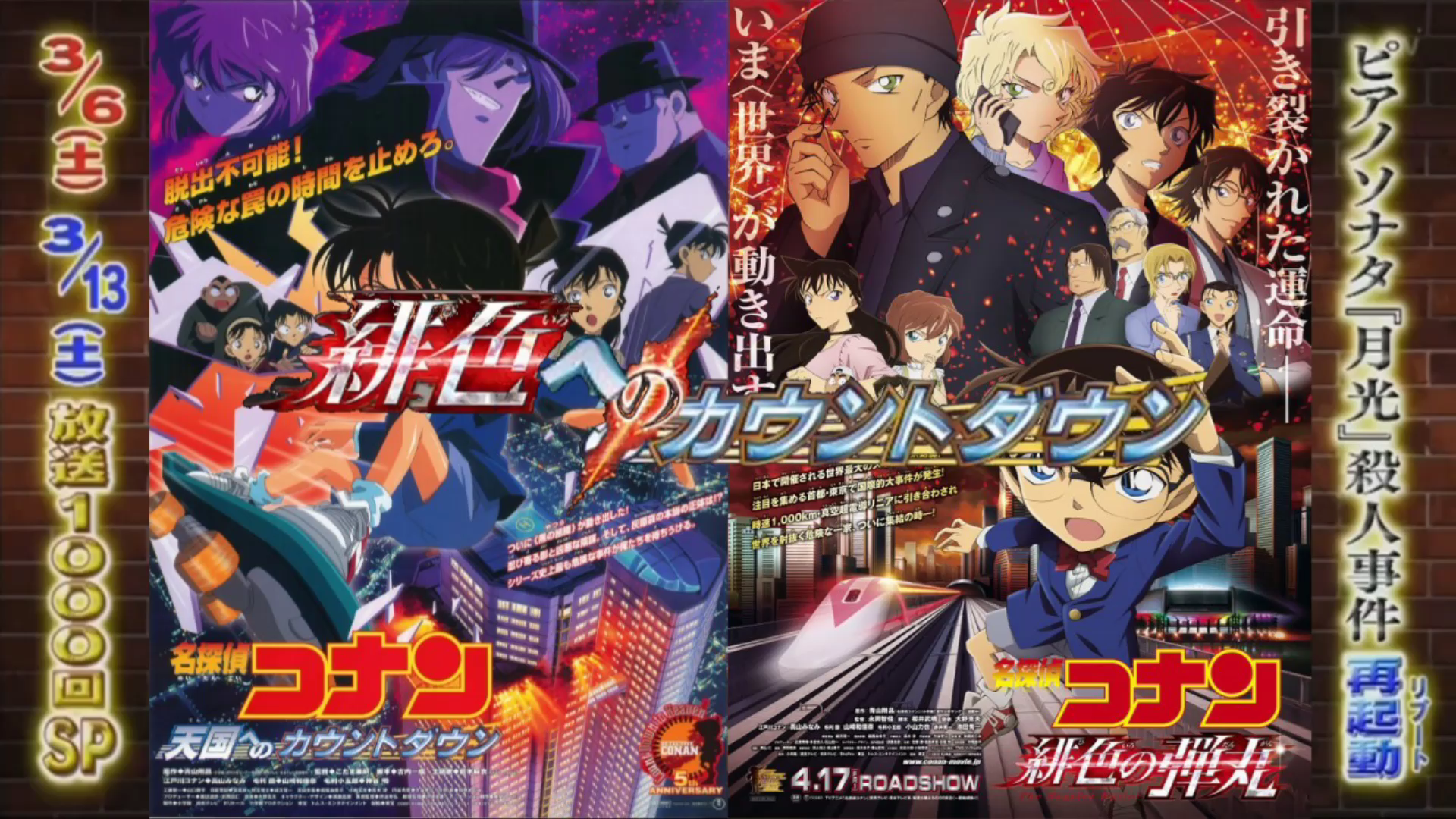 通往天国倒计时绯色的弹丸主旋律同时再生