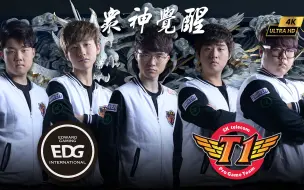 Download Video: 【4K重制版】EDG vs SKT S7最顶级战役！ EDG关键一战决意弑神！ SKT超逆风众神觉醒！| #史诗战役 | 2017 s7全球总决赛