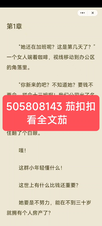 《继承家产后,她的房产有亿点点多》主角:陈晚晚“她还在加班呢?这是第几天了?”一个女人端着咖啡,视线移动到办公区的角落里.“你新来的吧?...