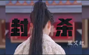 Télécharger la video: 【当年你若不是公开了某编剧抄袭，大概也不至于从女主掉到十八线！】