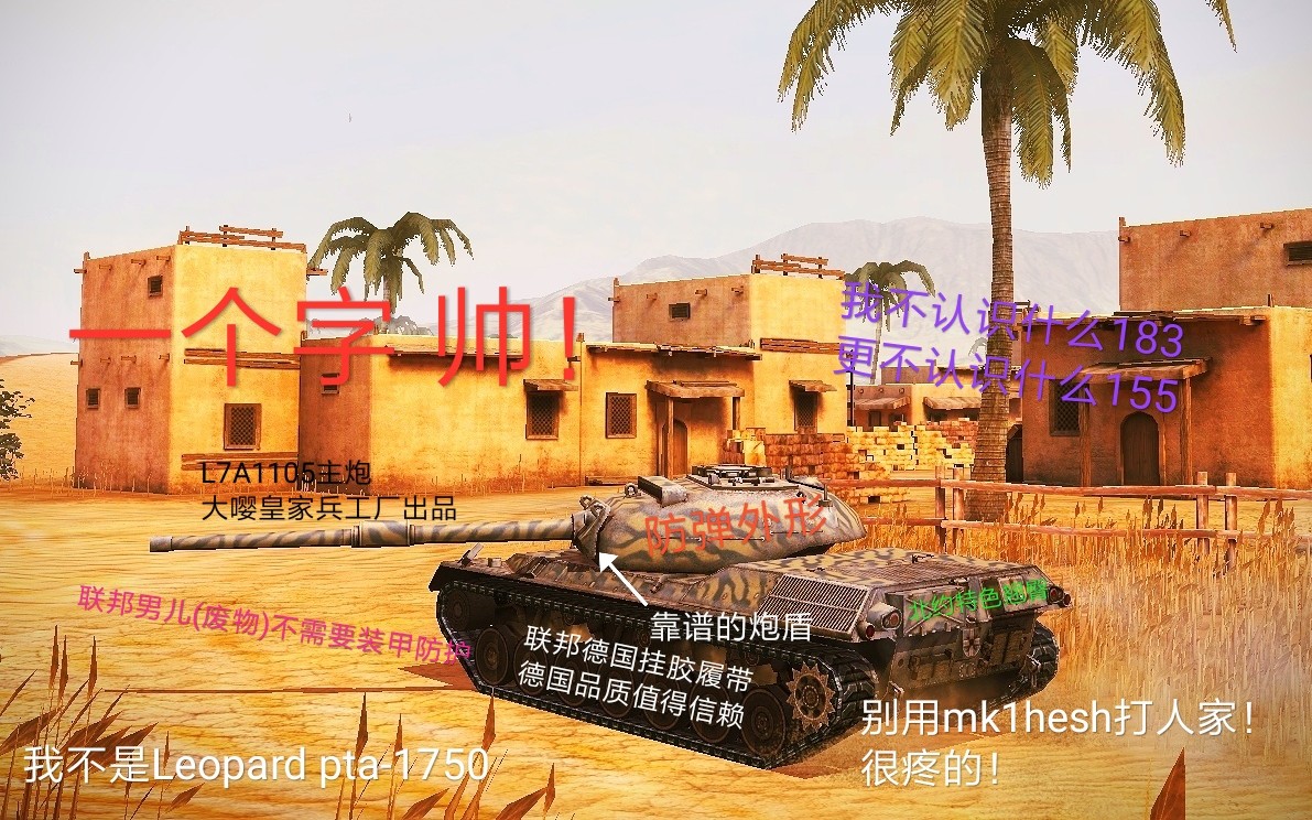 豹毙德国9级银币中坦豹1原型车坦克世界闪击战