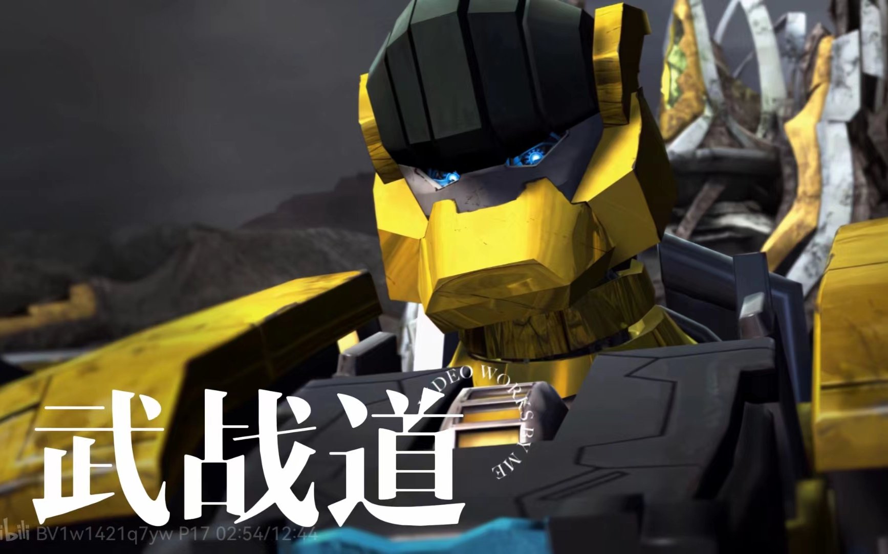 【武战道】reaction第五集 ▎武者力元霸 新人物上线