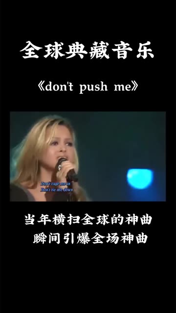 劲舞团节奏感超强的英文神曲BGM《don't push me》, 瞬间引爆全场哔哩哔哩bilibili