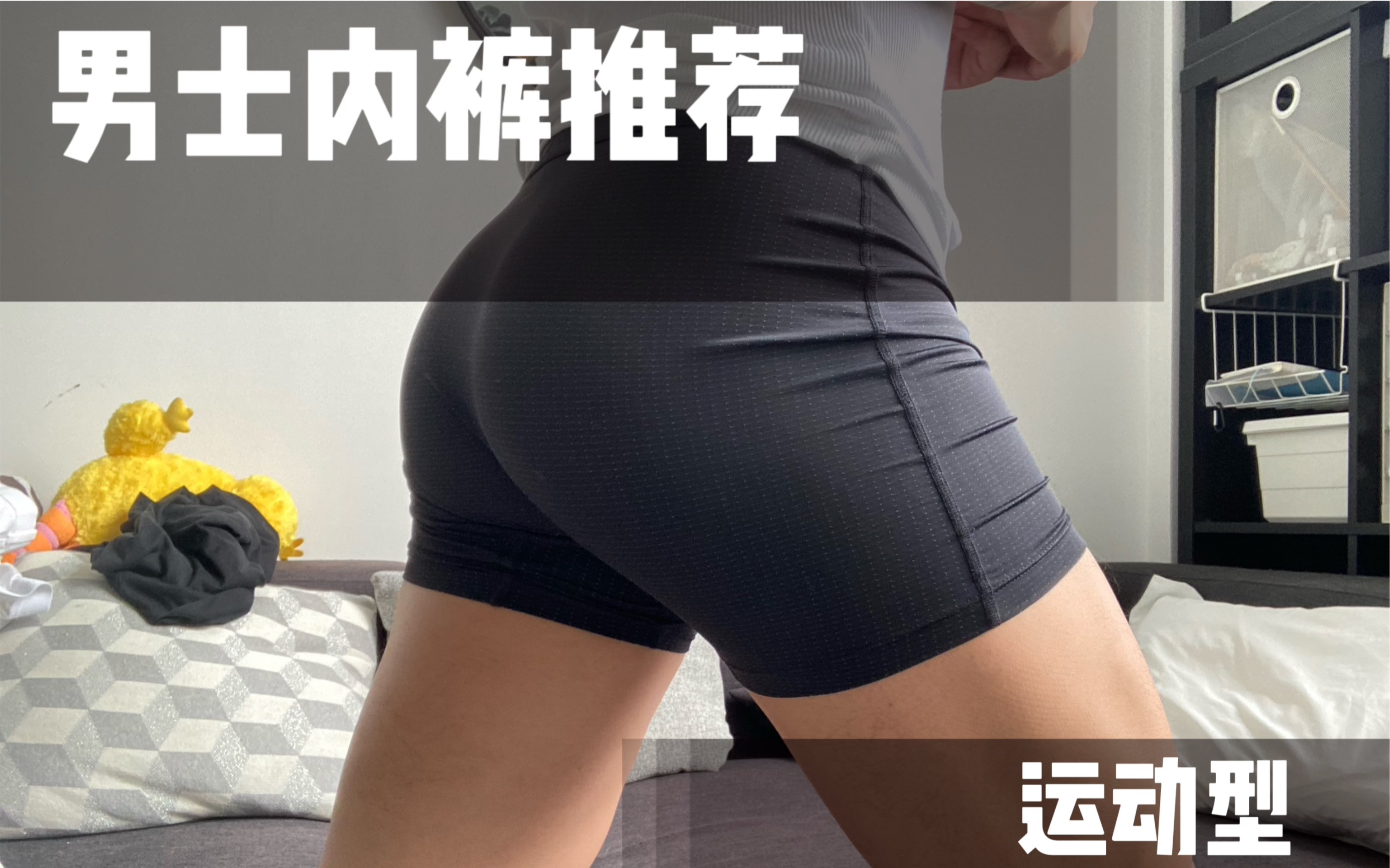 情人节送他什么内裤会被夸|AIRBUM上身测评分享哔哩哔哩bilibili