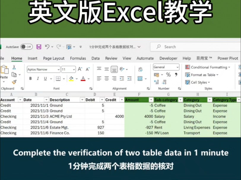 excel英文版教学