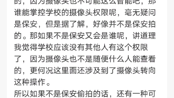 黑龙江科技大学不雅视频中摄像头自动追踪女主的原因分析哔哩哔哩bilibili