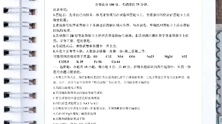 【全科】2024甘肃省武威市天祝一中、民勤一中、古浪一中等四校高一上学期期中联考哔哩哔哩bilibili