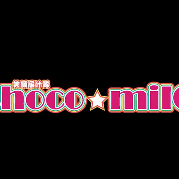 choco☆milQ】 Pure Pure Chocolate 佐佐木美玲早期_哔哩哔哩_bilibili