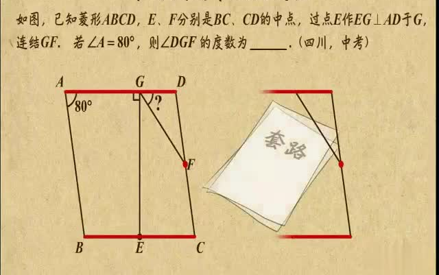 [图]中考数学专题-几何综合