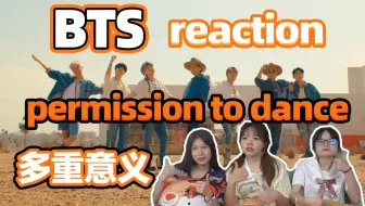 防弹少年团 Reaction 直男路人看bts英文单曲 Dynamite 复古disco夏威夷风格 快乐的讯息收到了 哔哩哔哩 Bilibili