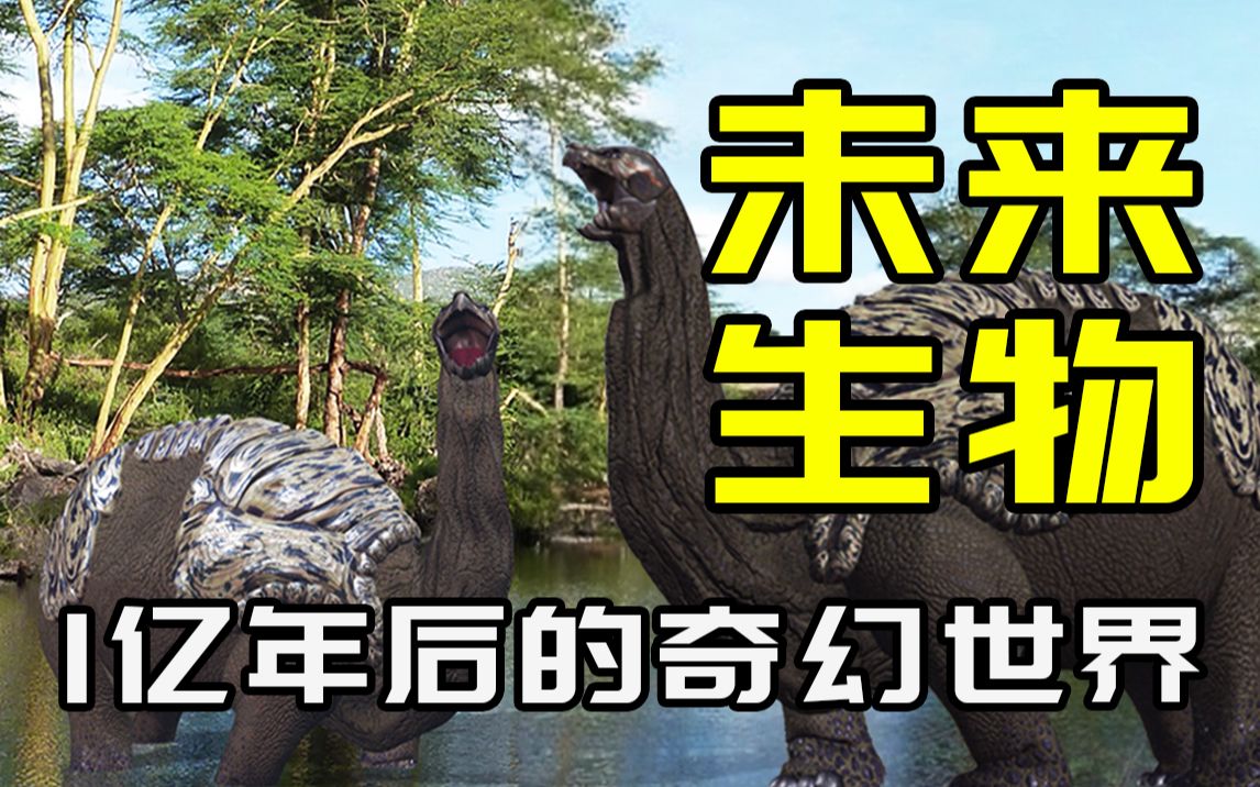 【未来狂想曲03】-生成字幕-默认收藏夹-哔哩哔哩视频