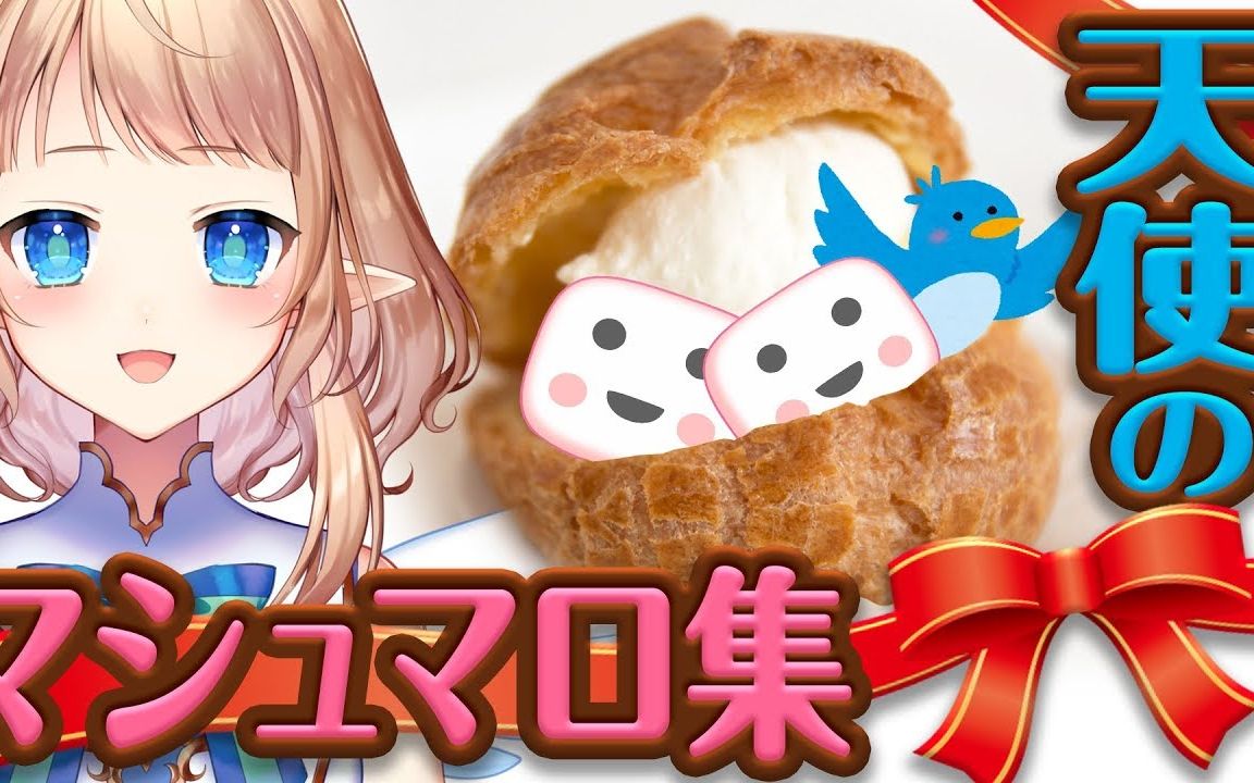 熟肉太喜欢盐天使了怎么办塩天使リエル