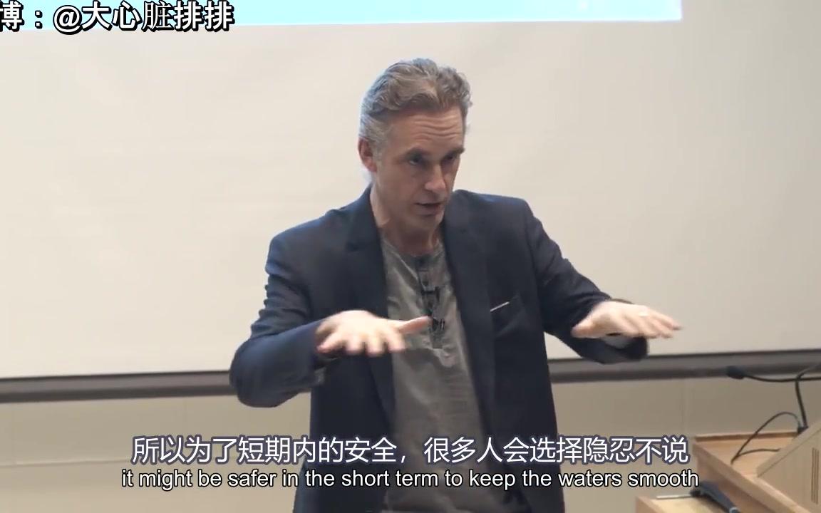 [图]【熟肉】不要做一个老好人，这是很危险的- Jordan Peterson