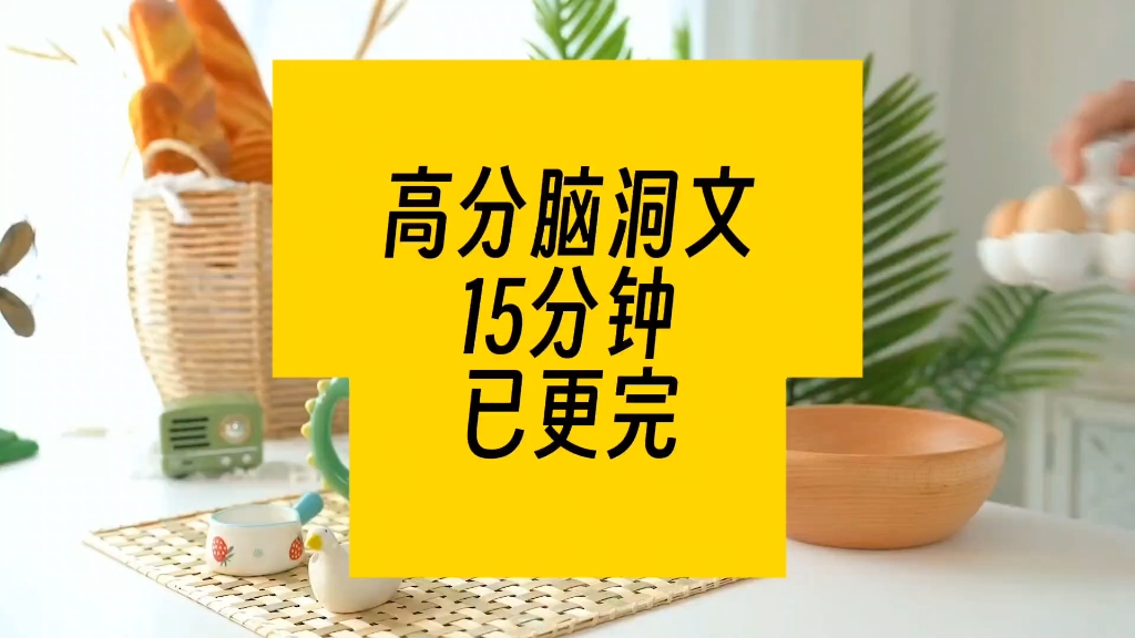 你玩过成语接龙游戏吗?不过这次不是单纯的接龙,宝子们最爱的脑洞文来了.哔哩哔哩bilibili