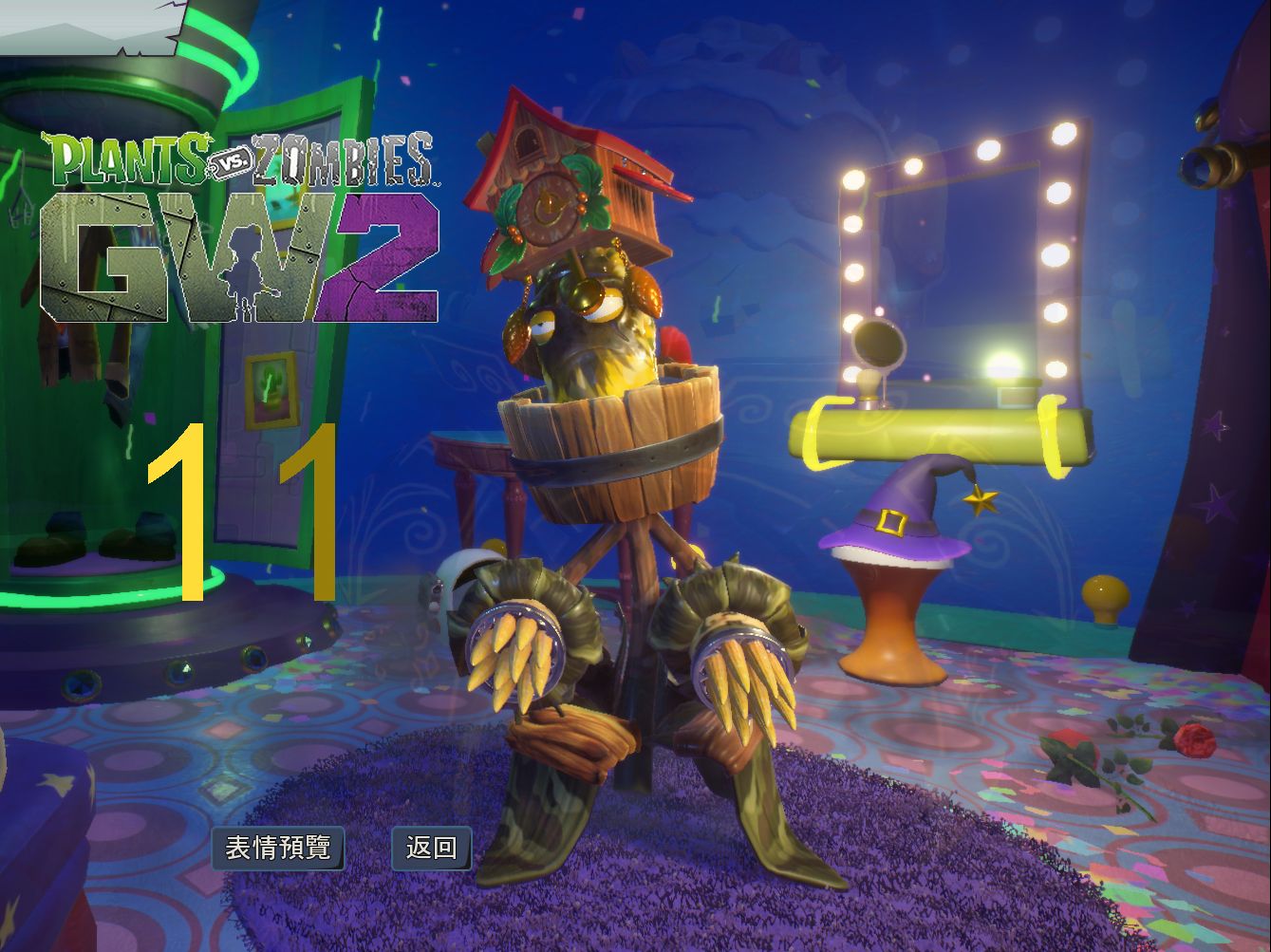 【植物大战僵尸:花园战争2】p.11突击兵玉米?