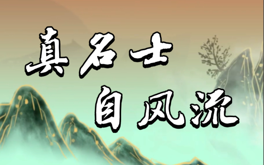 [图]“诗万首，酒千觞。几曾着眼看侯王？” ｜朱敦儒《鹧鸪天·西都作》