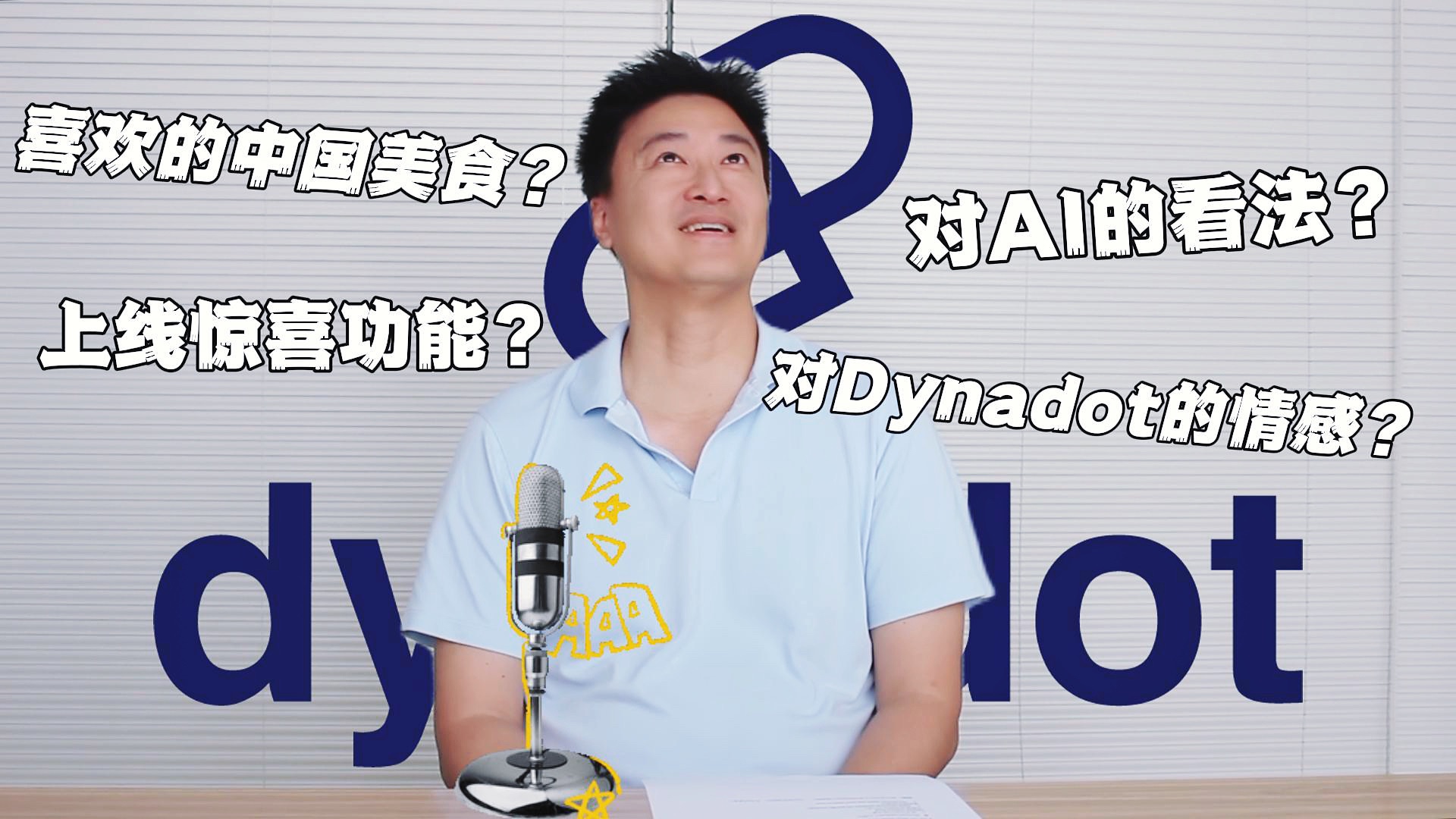 Dynadot大公开——老板Todd问答时间到哔哩哔哩bilibili