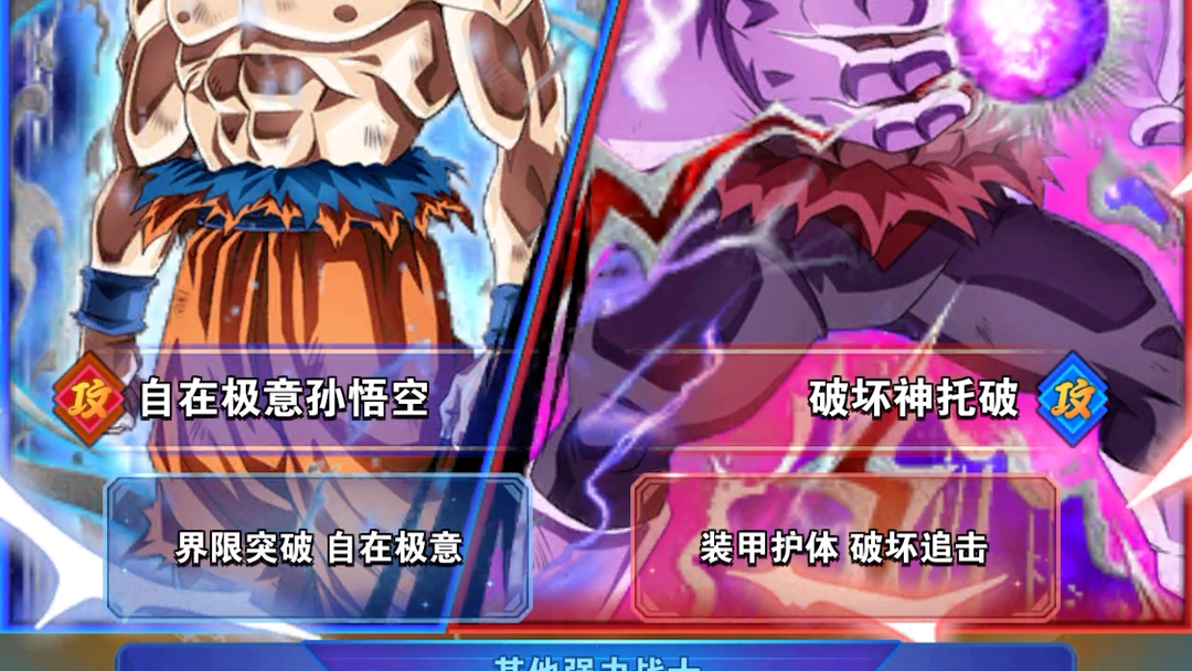 龙珠激斗抽魂匣