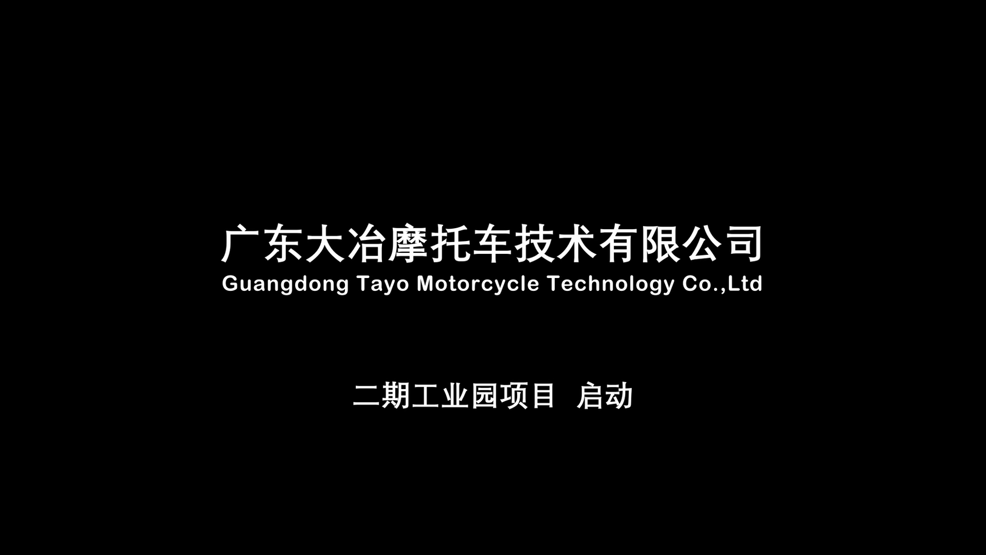 热烈庆祝大冶二期工业园本周落地,开工在即;同时368G下周二正式上市,欢迎大家可以到陶总微博投票参与最后一款颜色定色喔哔哩哔哩bilibili