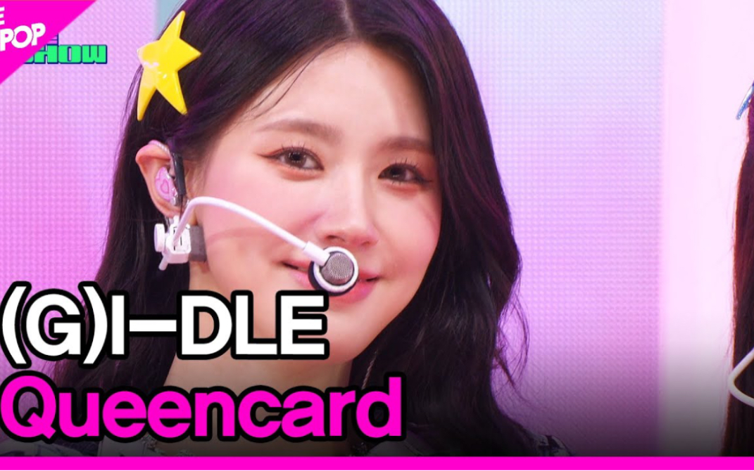 【(g)i-dle】230523 the show queencard 打歌舞台&直拍(第二周)