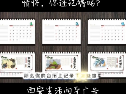 台历:数字化时代的怀旧情怀,你还记得吗?#台历#台历制作 #台历定制 #台历卡 #台历摆件哔哩哔哩bilibili