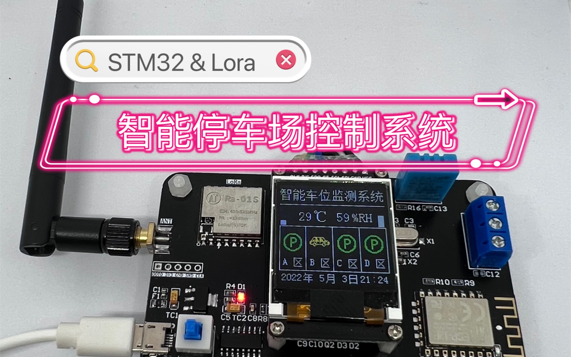 【阿里云】STM32智能停车场控制系统,接入阿里云服务器,可在手机APP查看车位状态,采用lora 实现主节点对车位检测子节点的通信哔哩哔哩bilibili