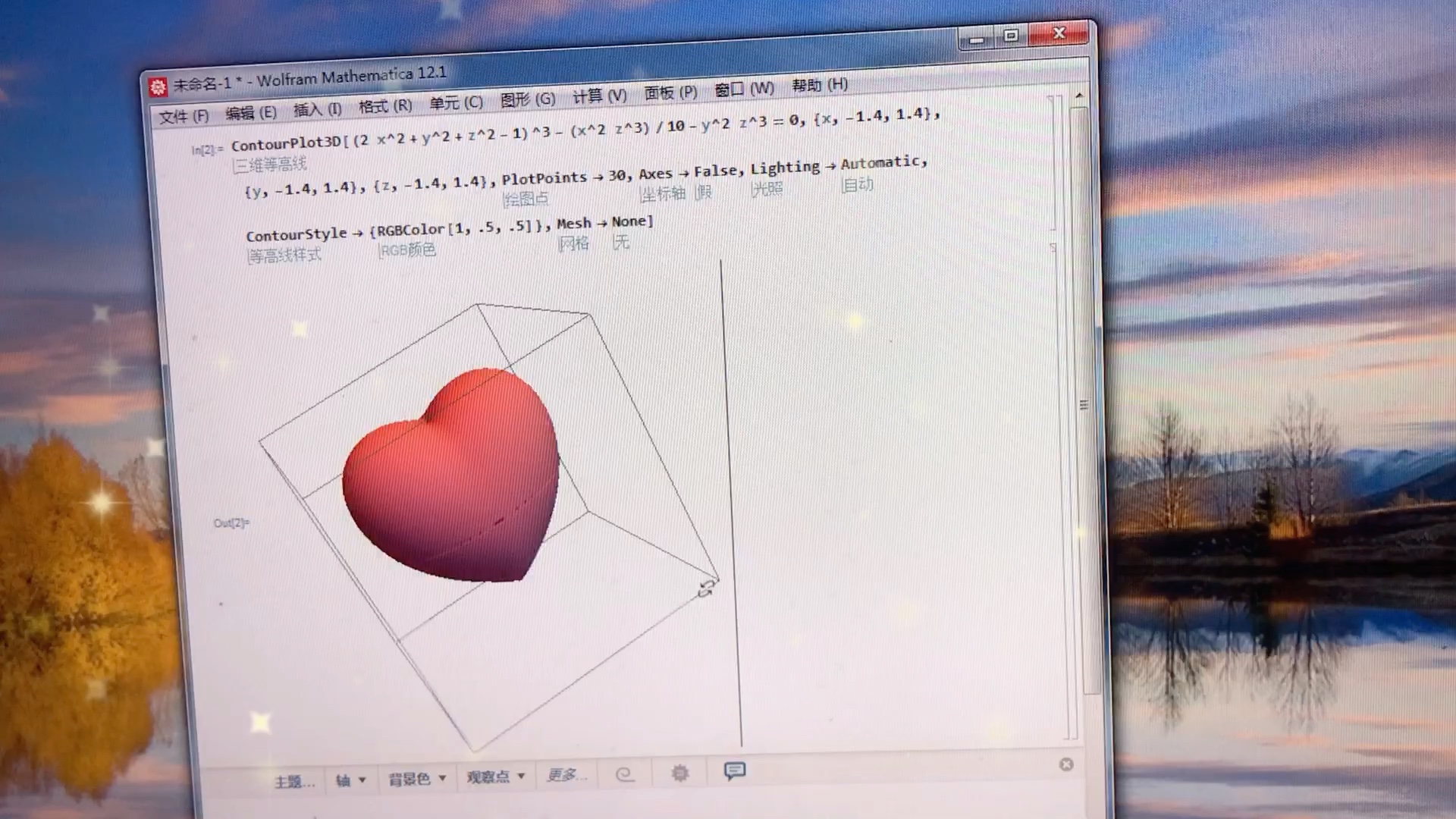 这就是理科生的浪漫,教你怎么用Mathematica画爱心表白哔哩哔哩bilibili