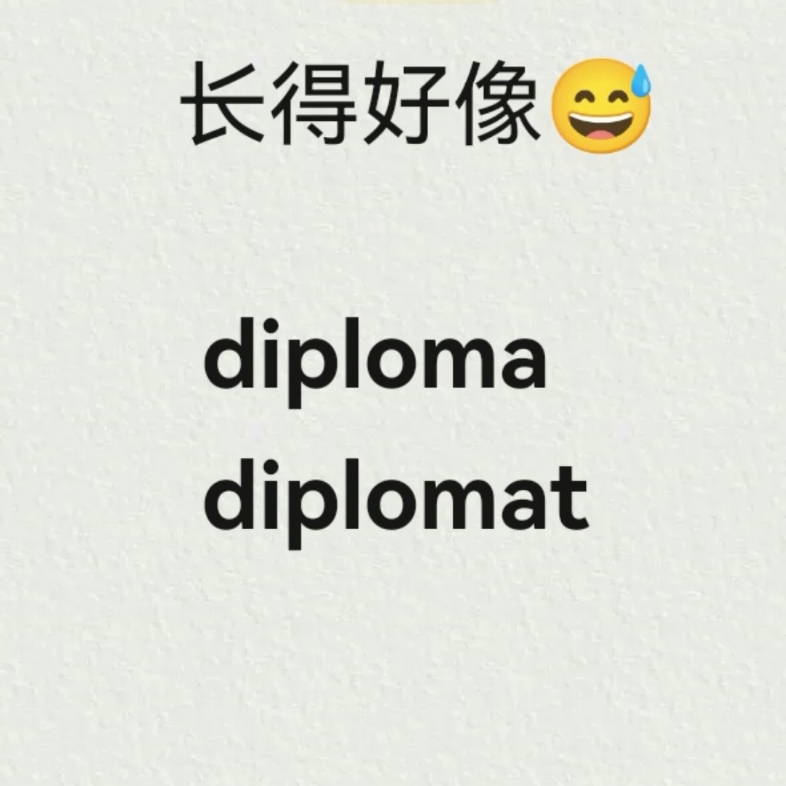 【考研英语】那些年容易弄混的单词们(形近词 请记牢5哔哩哔哩bilibili