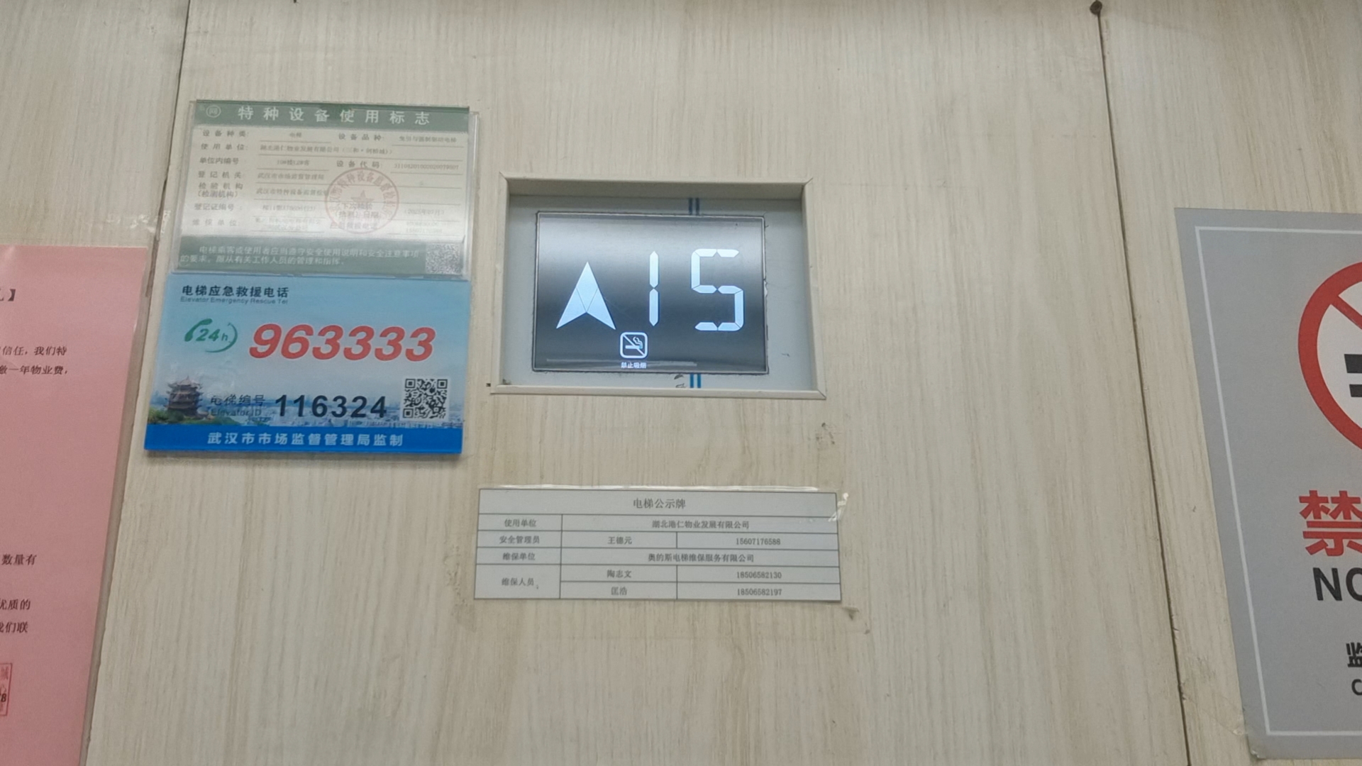 xizi otis oh5100 三和剑桥城10栋电梯