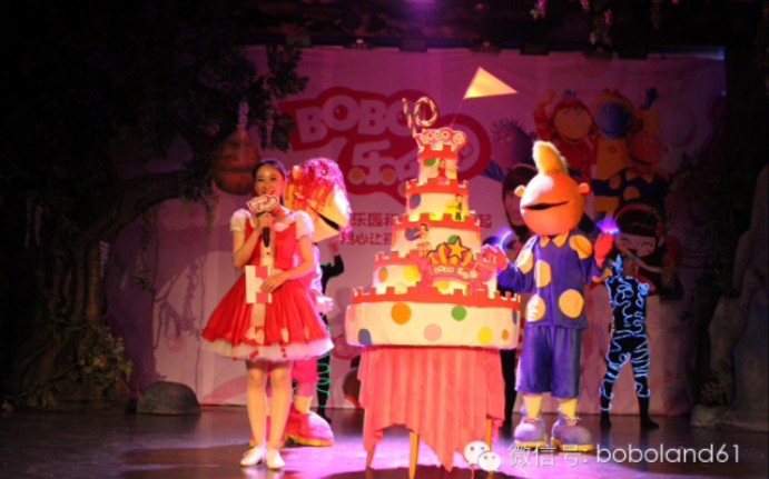 bobo乐乐园十周年庆典 剧照
