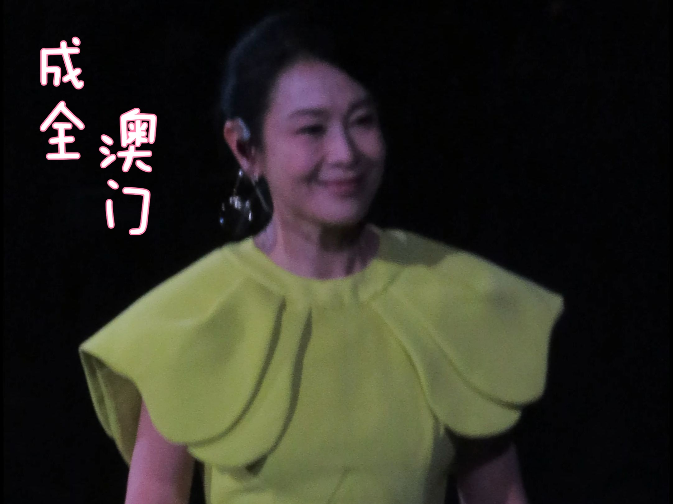 成全|刘若英飞行日巡演澳门站