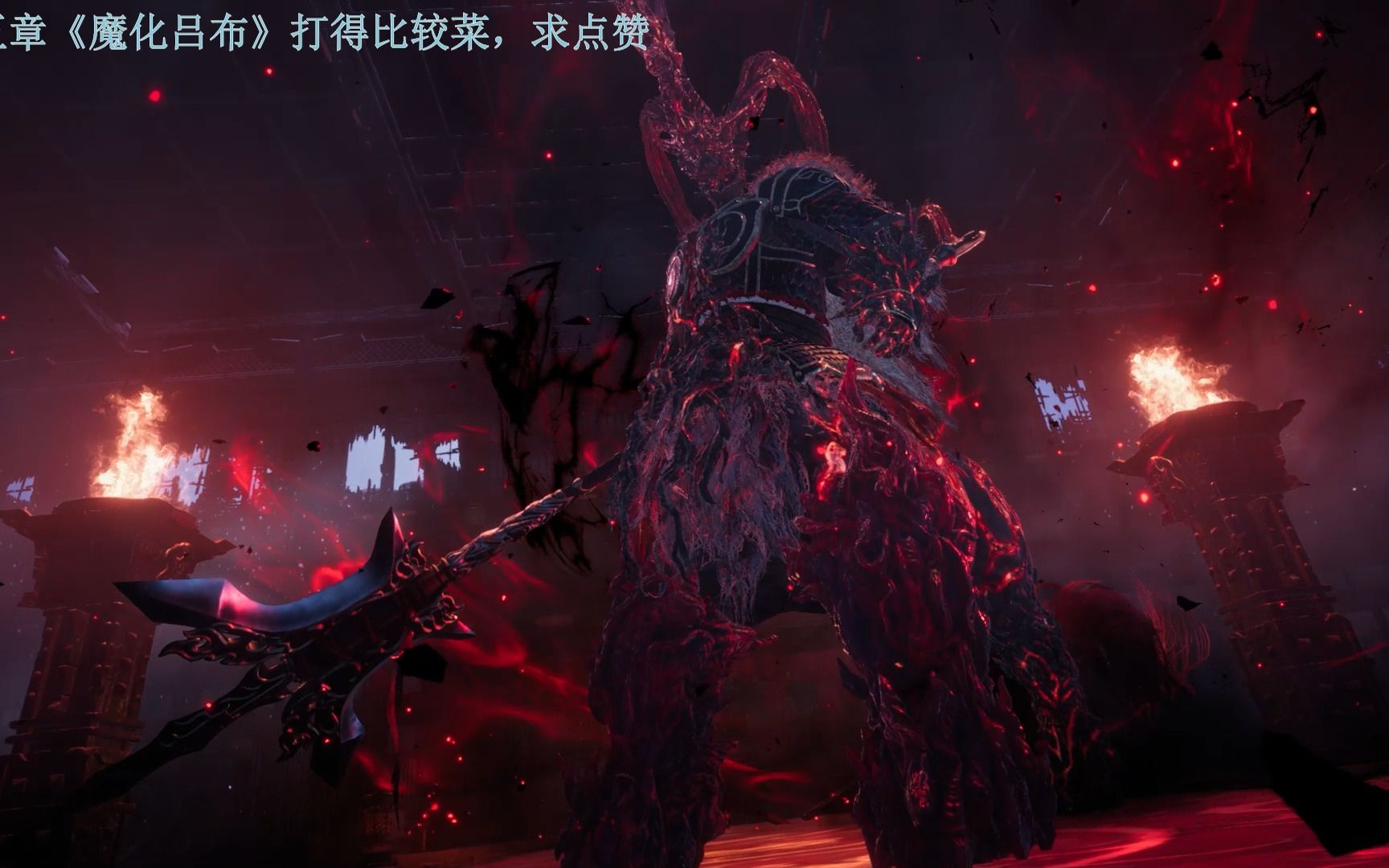 卧龙《魔化吕布》