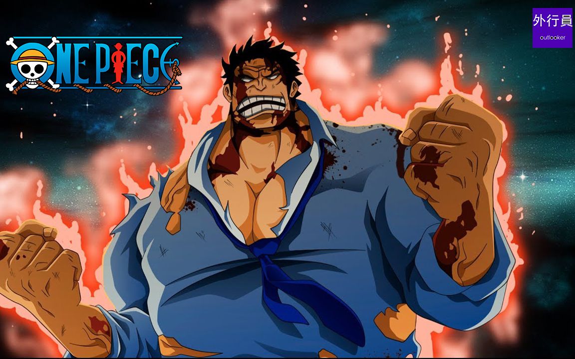 海贼王专题#433: 海军英雄卡普内心的痛苦