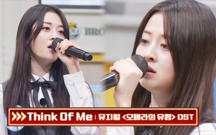 许允真认哥再唱Think of Me!歌剧嗓绝了!哔哩哔哩bilibili