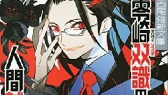 剧情梳理 戏言系列4 5 绝妙逻辑兔吊木垓辅之戏言杀手 石丸小呗之装神弄鬼 哔哩哔哩 Bilibili 剧情梳理 戏言系列4 5 绝妙逻辑兔吊木垓辅之戏言杀手 石丸小呗之装神弄鬼 哔哩哔哩 Bilibili