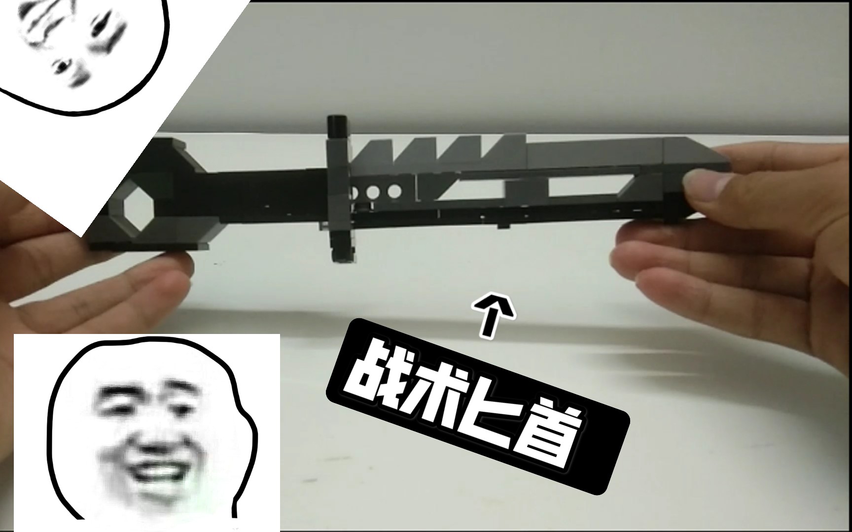 [乐高moc]原创xxx型号 战术匕首 (用乐高抢银行100/4)