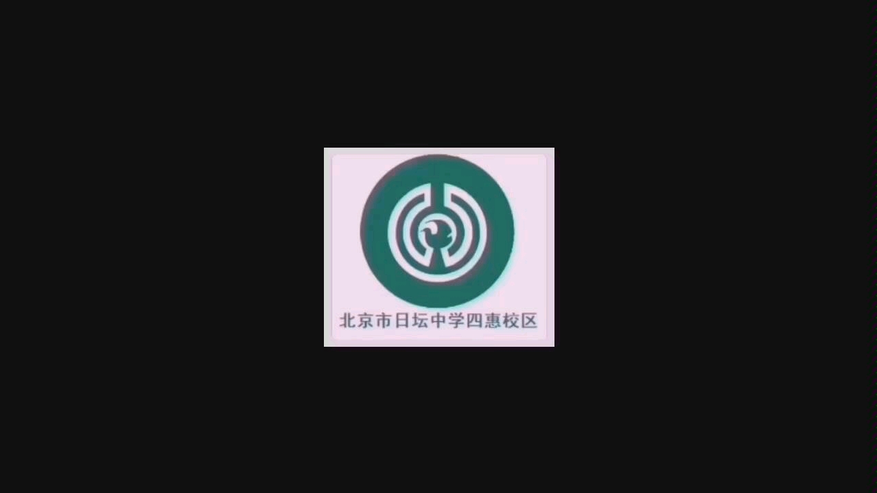 北京市日坛中学四惠校区,“停课不停学”线上教育活动宣传.哔哩哔哩bilibili