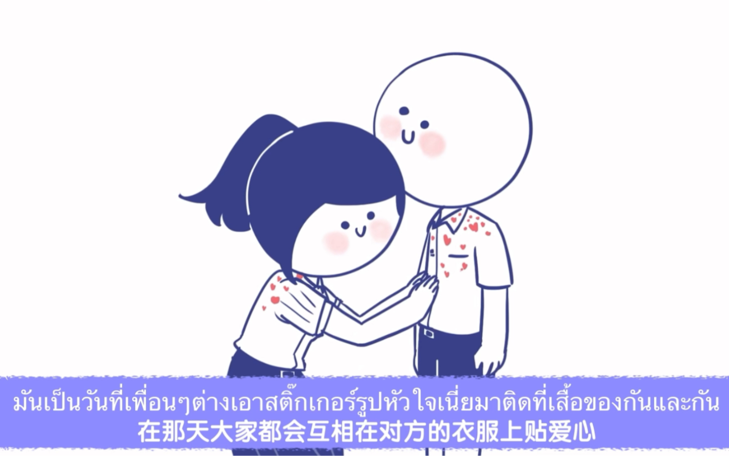 ความรักครั้งแรก | 初恋 | RealPeach 中泰双语字幕哔哩哔哩bilibili