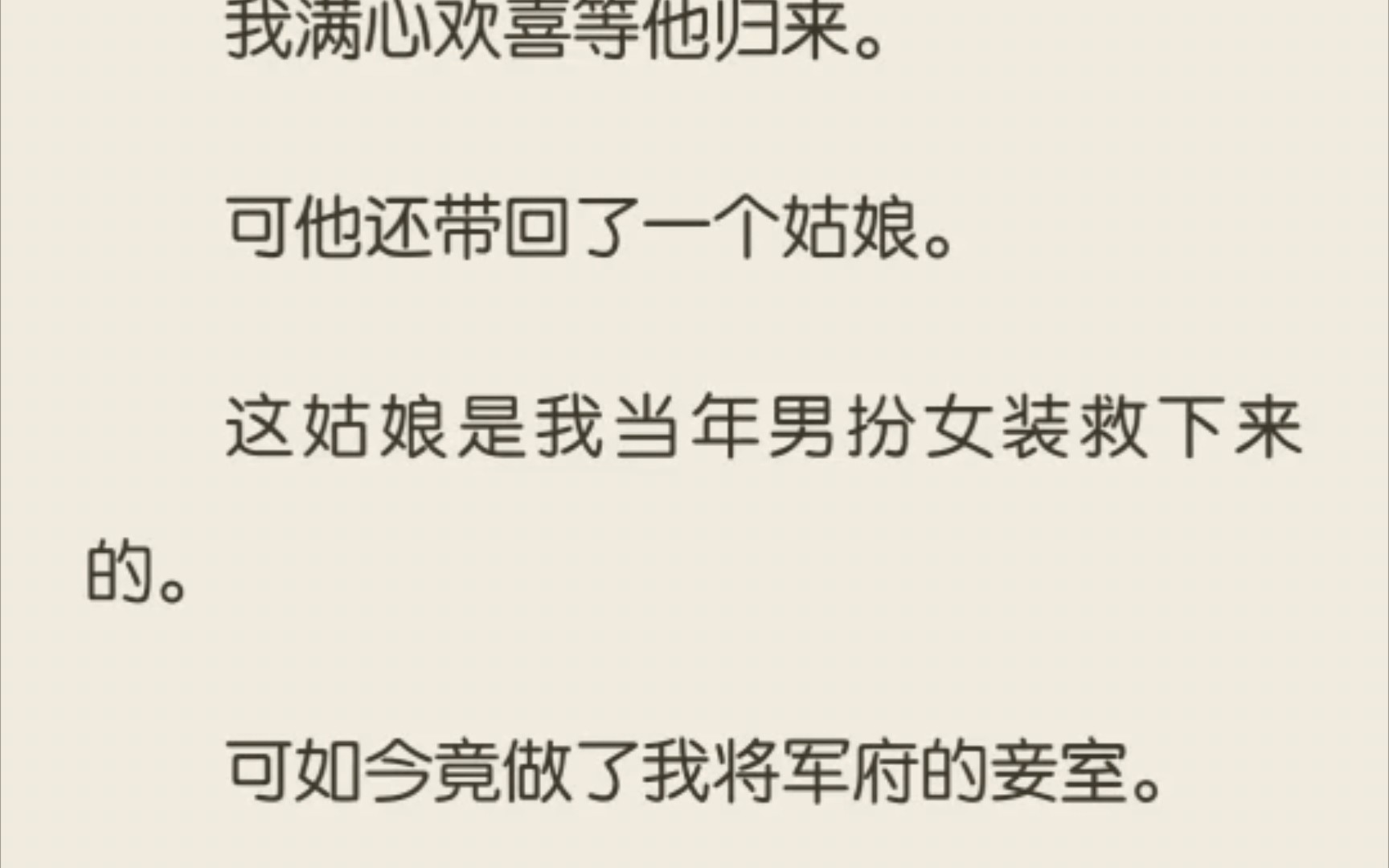 将军带回来的妾室竟是为我而来.我是将军府的夫人.在外打仗五年的将军今日得胜还朝了.哔哩哔哩bilibili