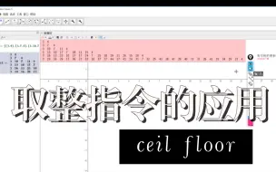 下载视频: 一道数列题的迭代方法(ggb中取整指令的妙用)