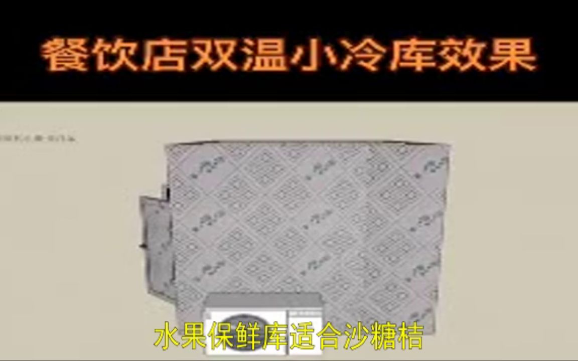 武进区栗子的24小时冷鲜库成本微型冷库制造商制作大小【金昌】林芝十吨速冻设备的报价哔哩哔哩bilibili