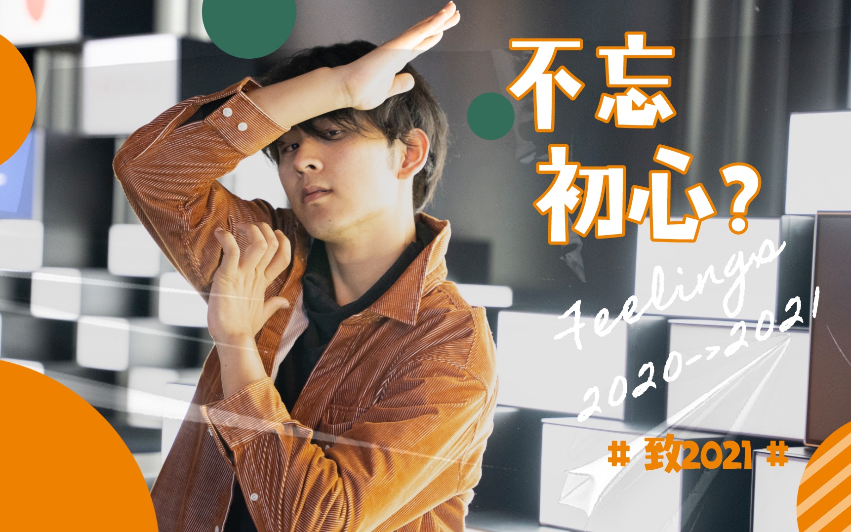 疫情回国不平凡的一年我们经历了什么年度混剪