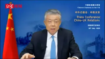 Descargar video: 驻英大使重申中国不会承认香港BNO护照