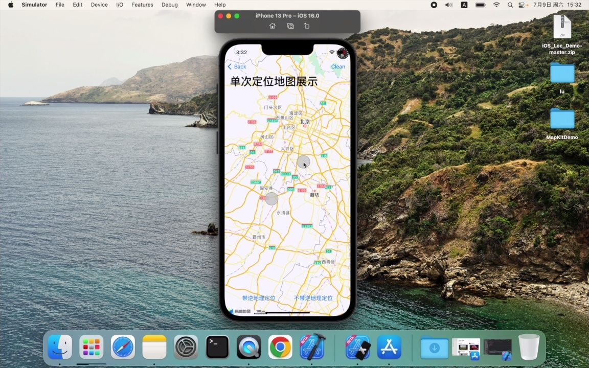 iOS16集成高德地图SDK 教程