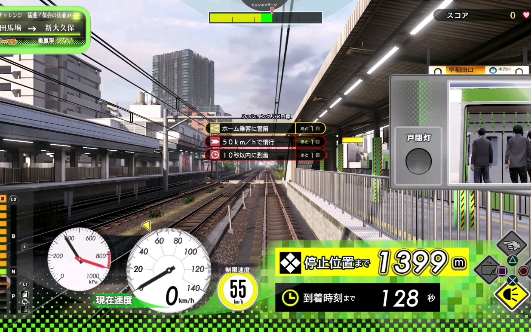 ps4电车go山手线运転士の道猛进都会の街并み