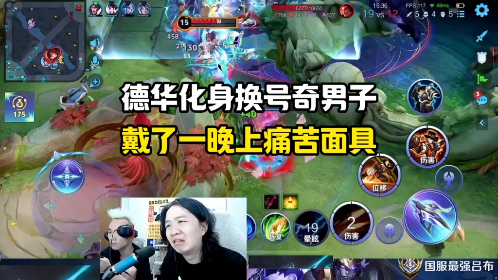 德华化身换号奇男子,戴了一晚上痛苦面具