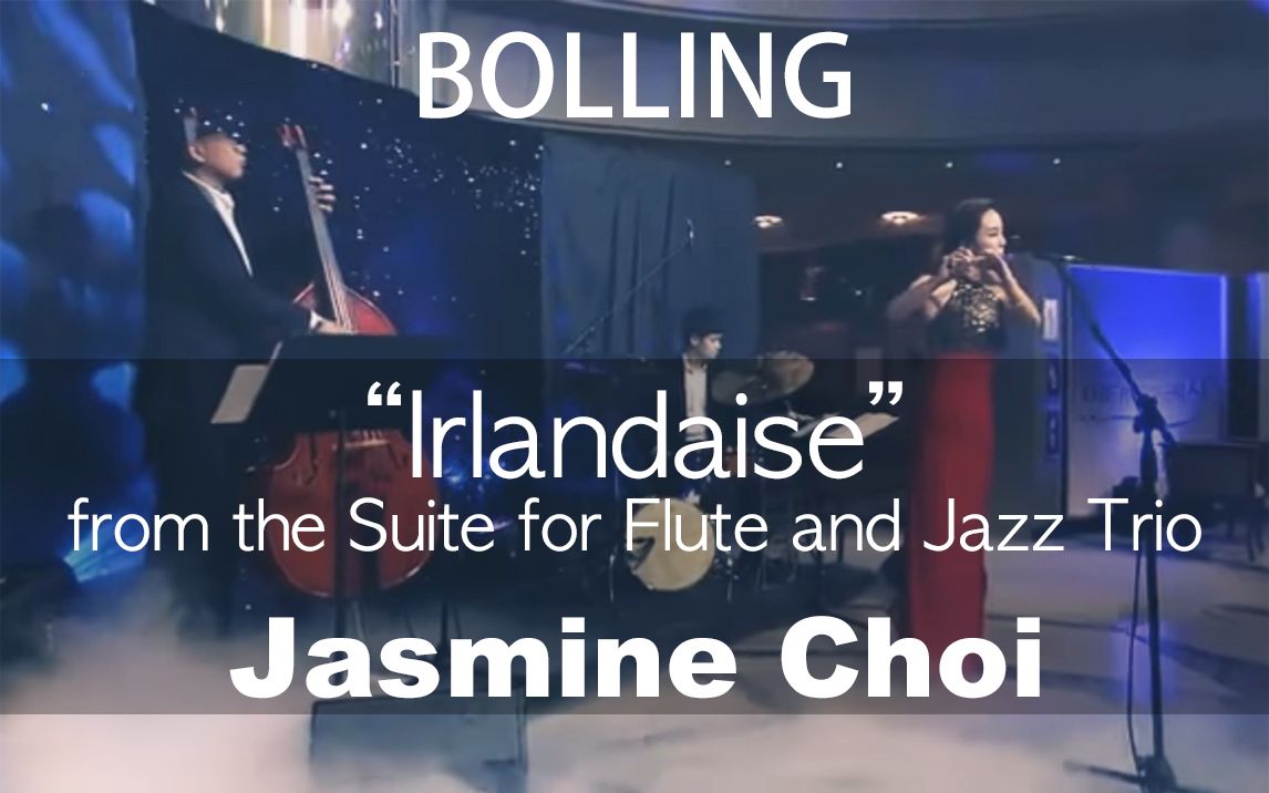 [图]C.Bolling___"Irlandaise" from the Suite for Flute and Jazz Trio (Jasmine Choi)