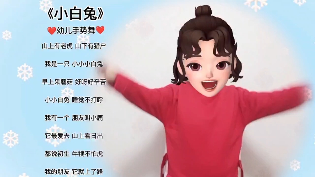 《小白兔》哔哩哔哩bilibili