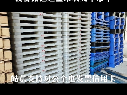 深圳搬家公司设备搬迁起重吊装叉车,吊车支持对公全电发票,信用卡